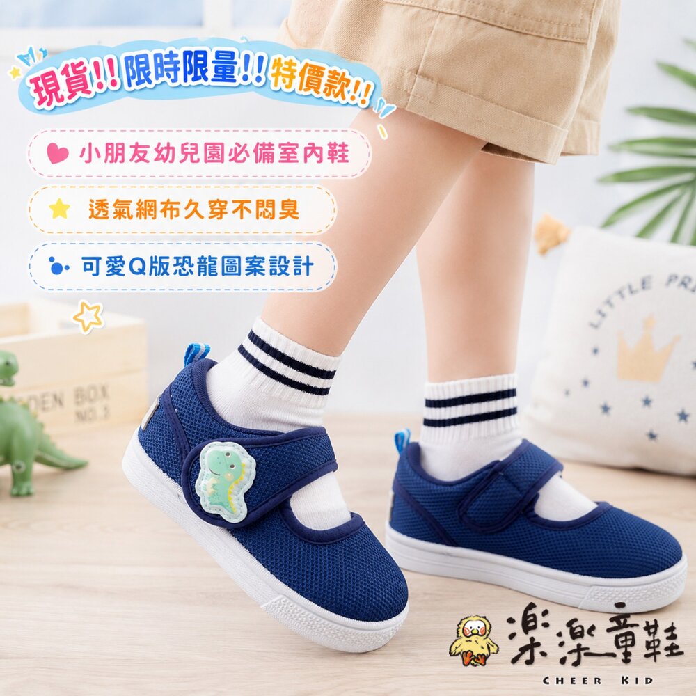 【限量特價!!!】台灣製MIT恐龍室內鞋-圖片-4