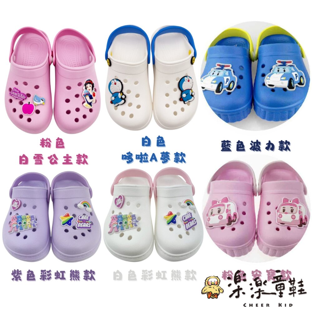 台灣製卡通洞洞鞋多款可選