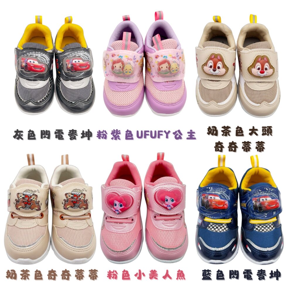 D116-台灣製迪士尼電燈鞋 多款可選