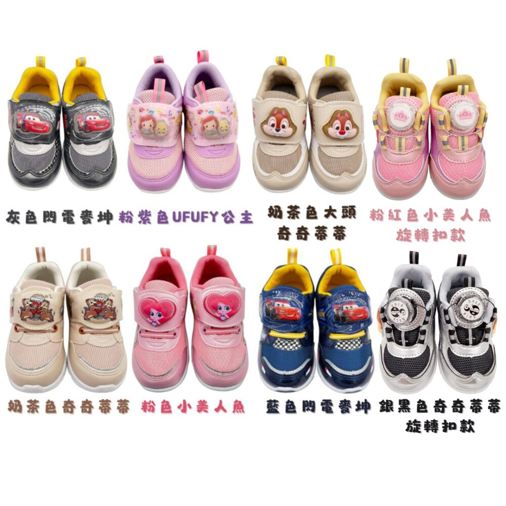 D116-台灣製迪士尼電燈鞋 多款可選