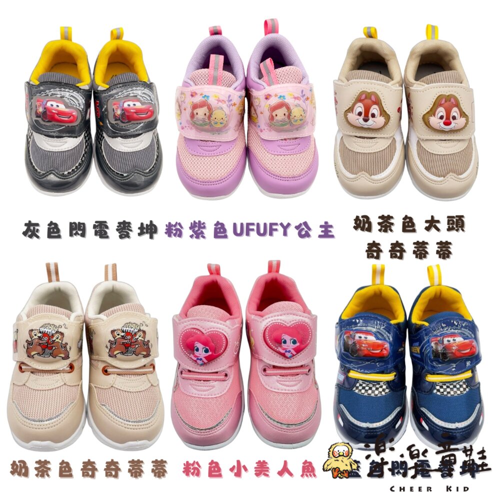 台灣製迪士尼電燈鞋多款可選