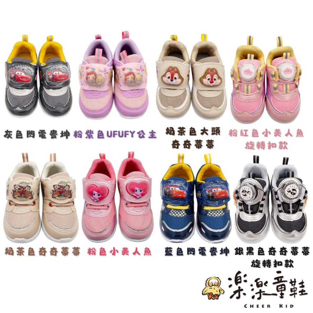 台灣製迪士尼電燈鞋 多款可選 封面照片