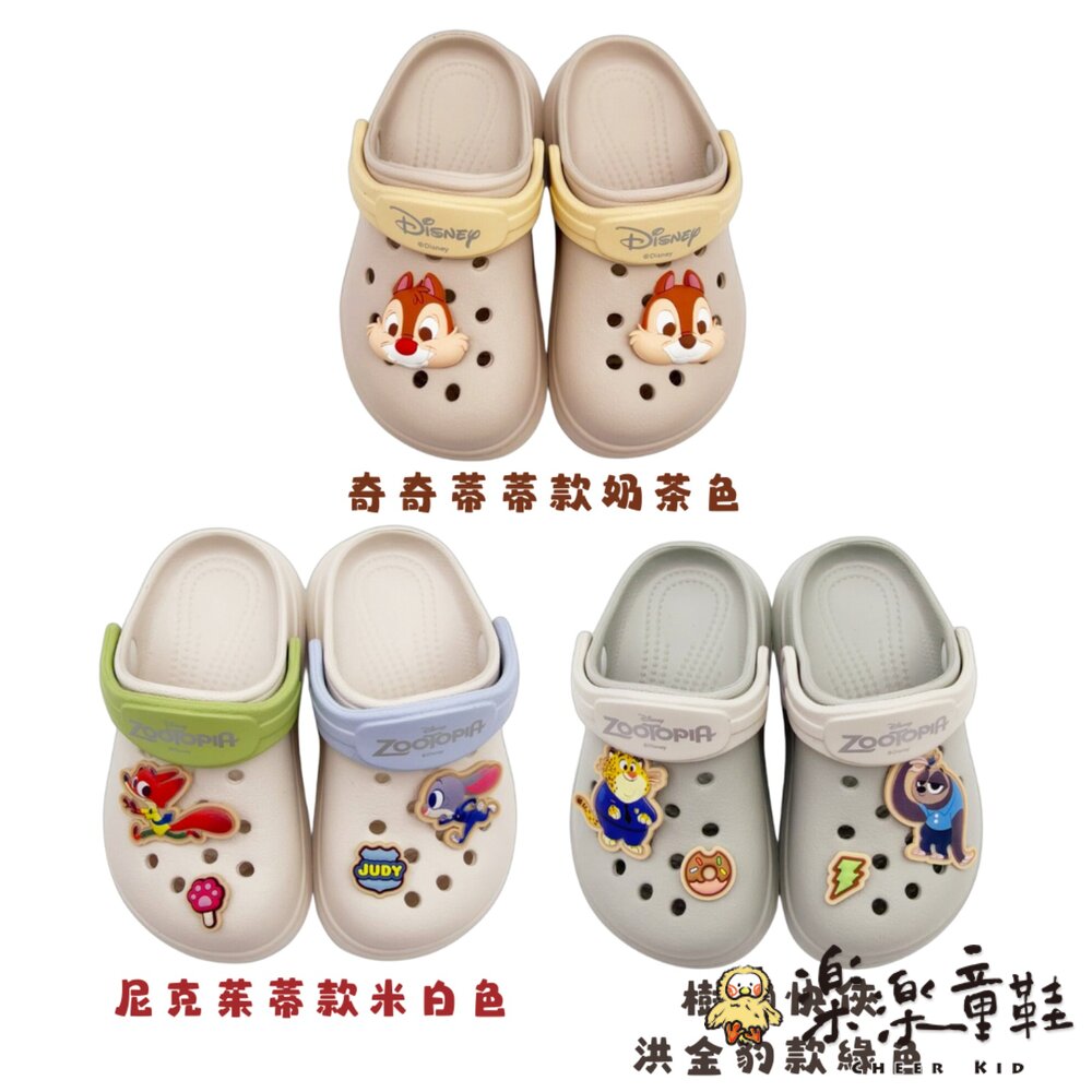 台灣製迪士尼洞洞鞋 封面照片