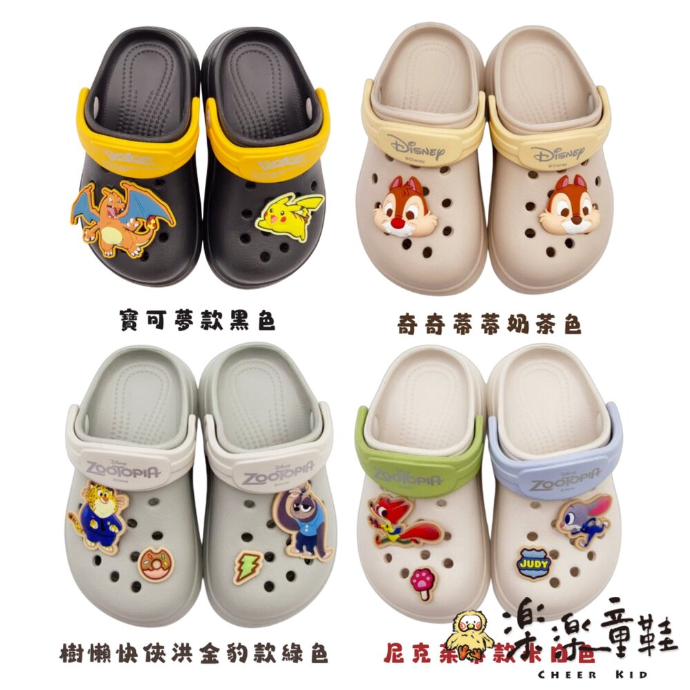 台灣製卡通洞洞鞋 封面照片