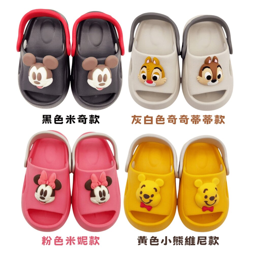 D121-台灣製DISNEY迪士尼厚底拖鞋