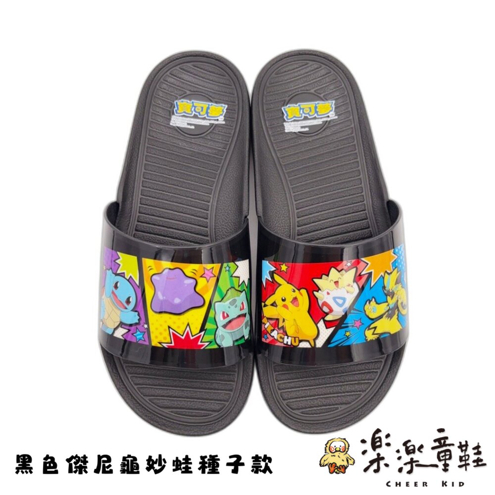 台灣製精靈寶可夢拖鞋 多款可選-圖片-1