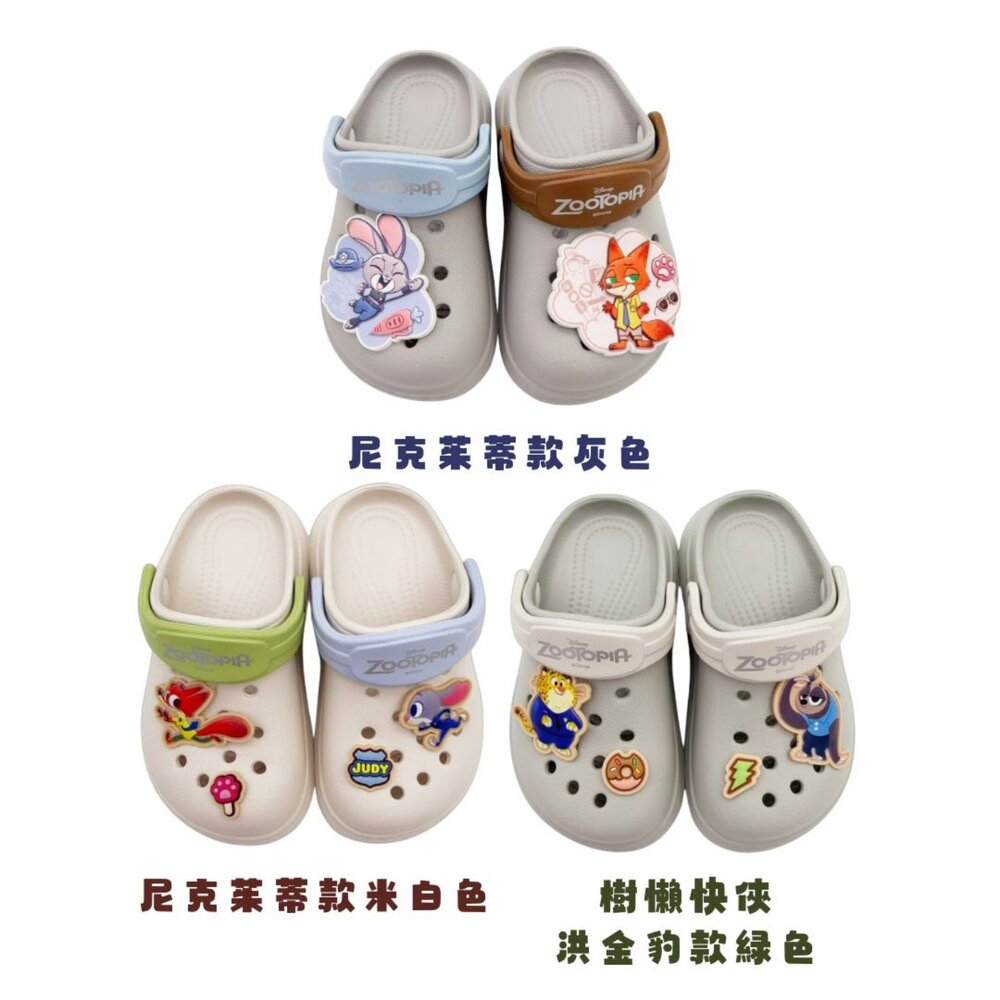 D143-台灣製動物方城市洞洞鞋