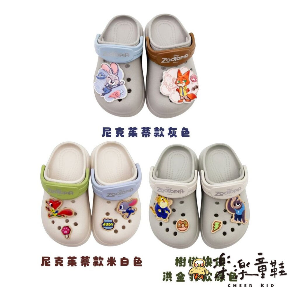 台灣製動物方城市洞洞鞋 封面照片