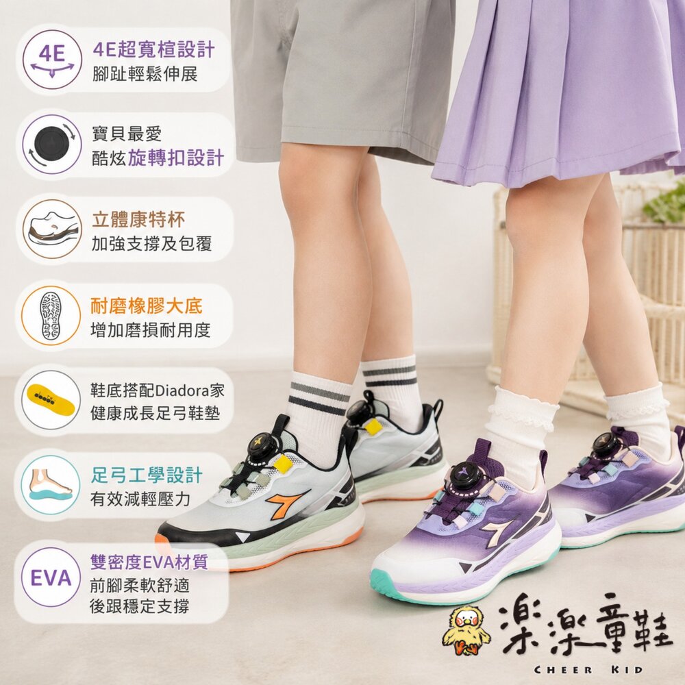 Diadora中童旋轉扣輕量慢跑鞋-圖片-4