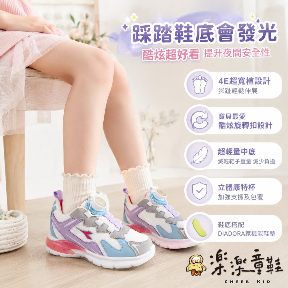 Diadora中童旋轉扣輕量電燈鞋-圖片-4
