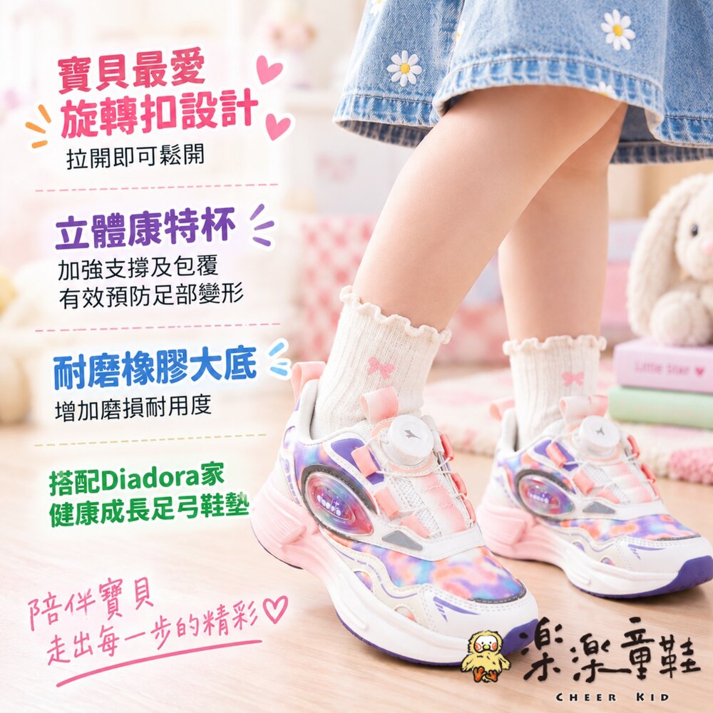 Diadora中童厚底避震慢跑鞋-圖片-4