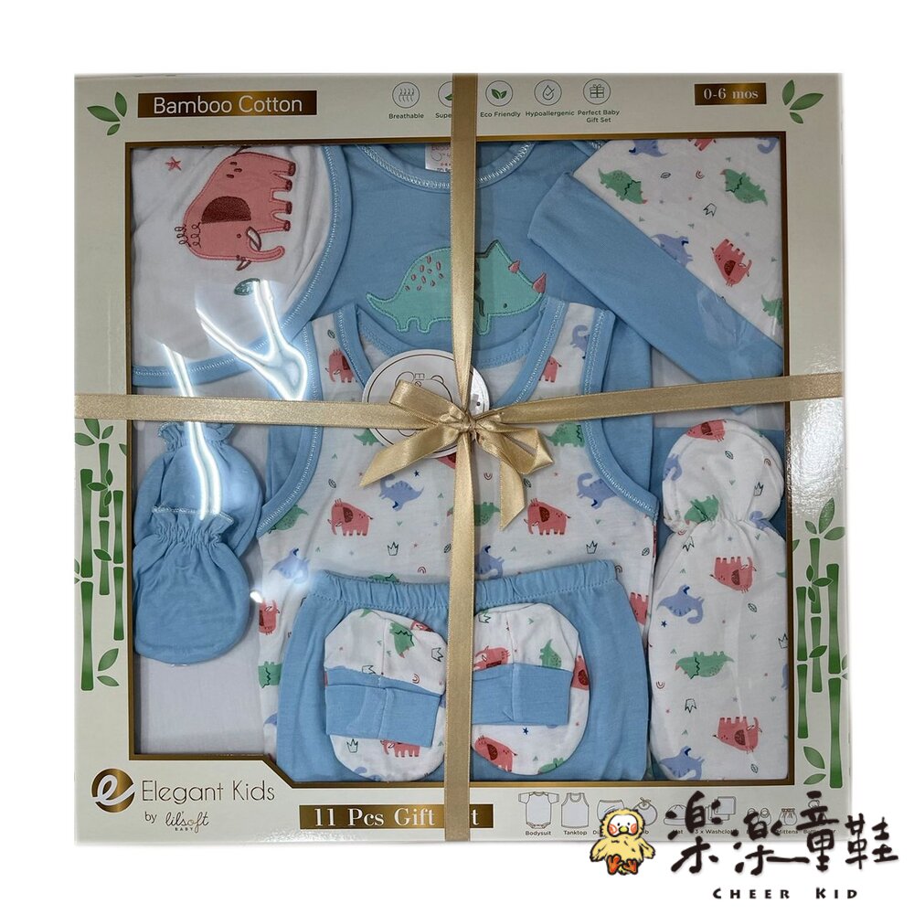 E015-美國Elegant kids十一件組彌月禮盒-藍色