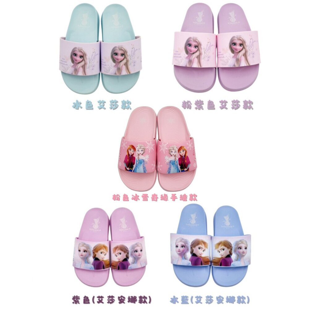 F080-1-台灣製冰雪奇緣拖鞋 多款可選