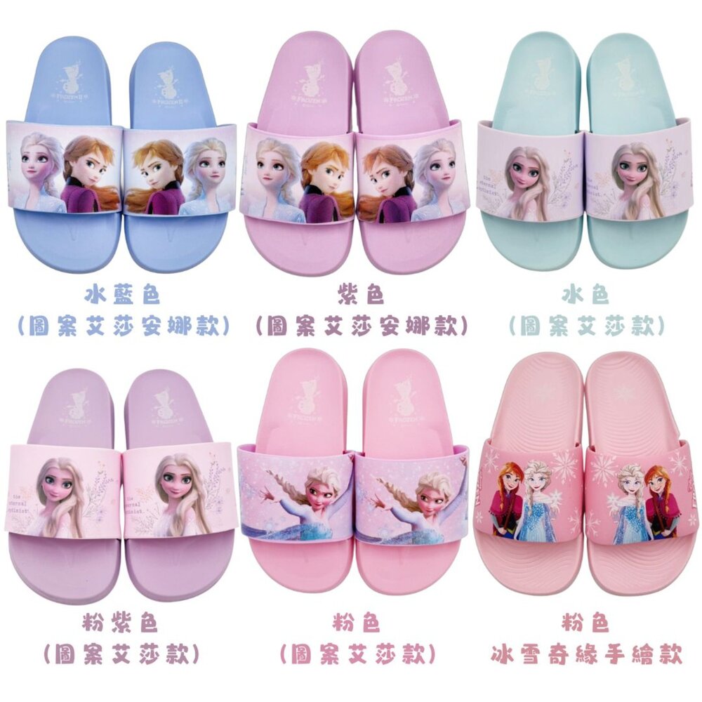 F080-1-台灣製冰雪奇緣拖鞋 多款可選
