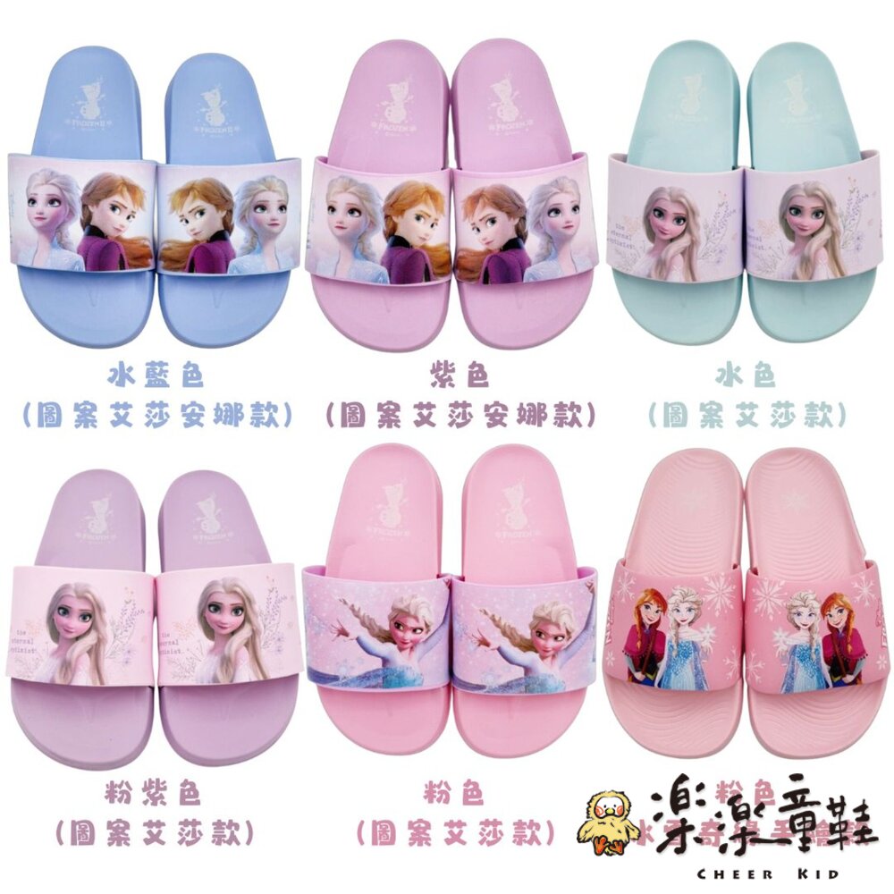 台灣製冰雪奇緣拖鞋 多款可選 封面照片