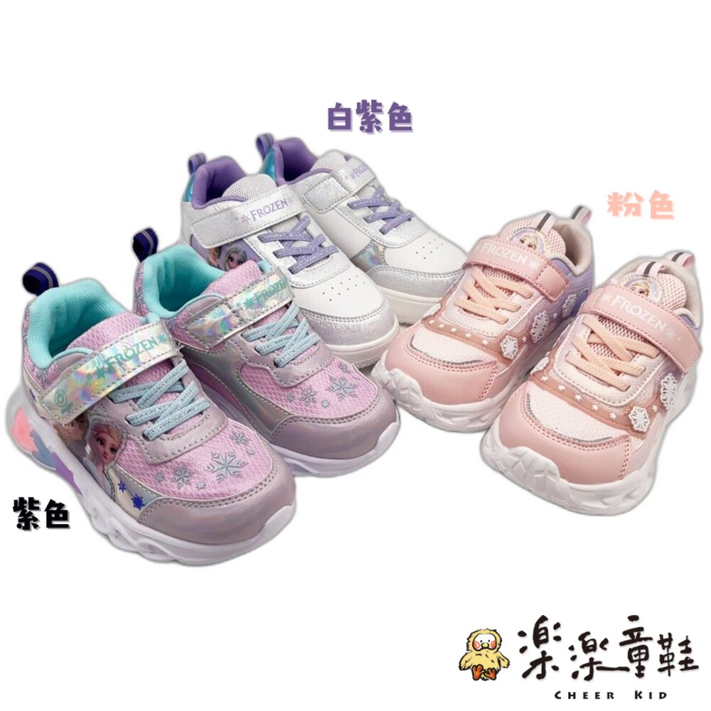 F181-冰雪奇緣電燈鞋 多款可選