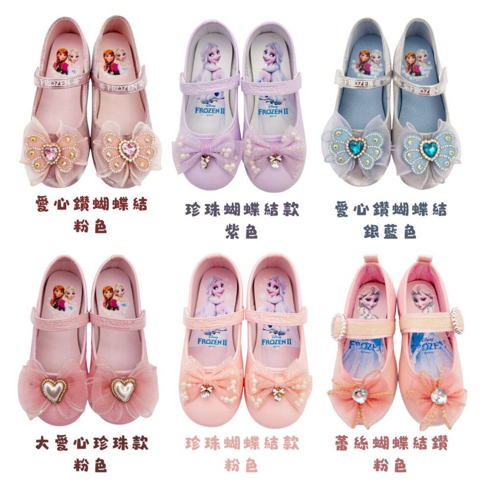 F194-台灣製冰雪奇緣多款公主鞋