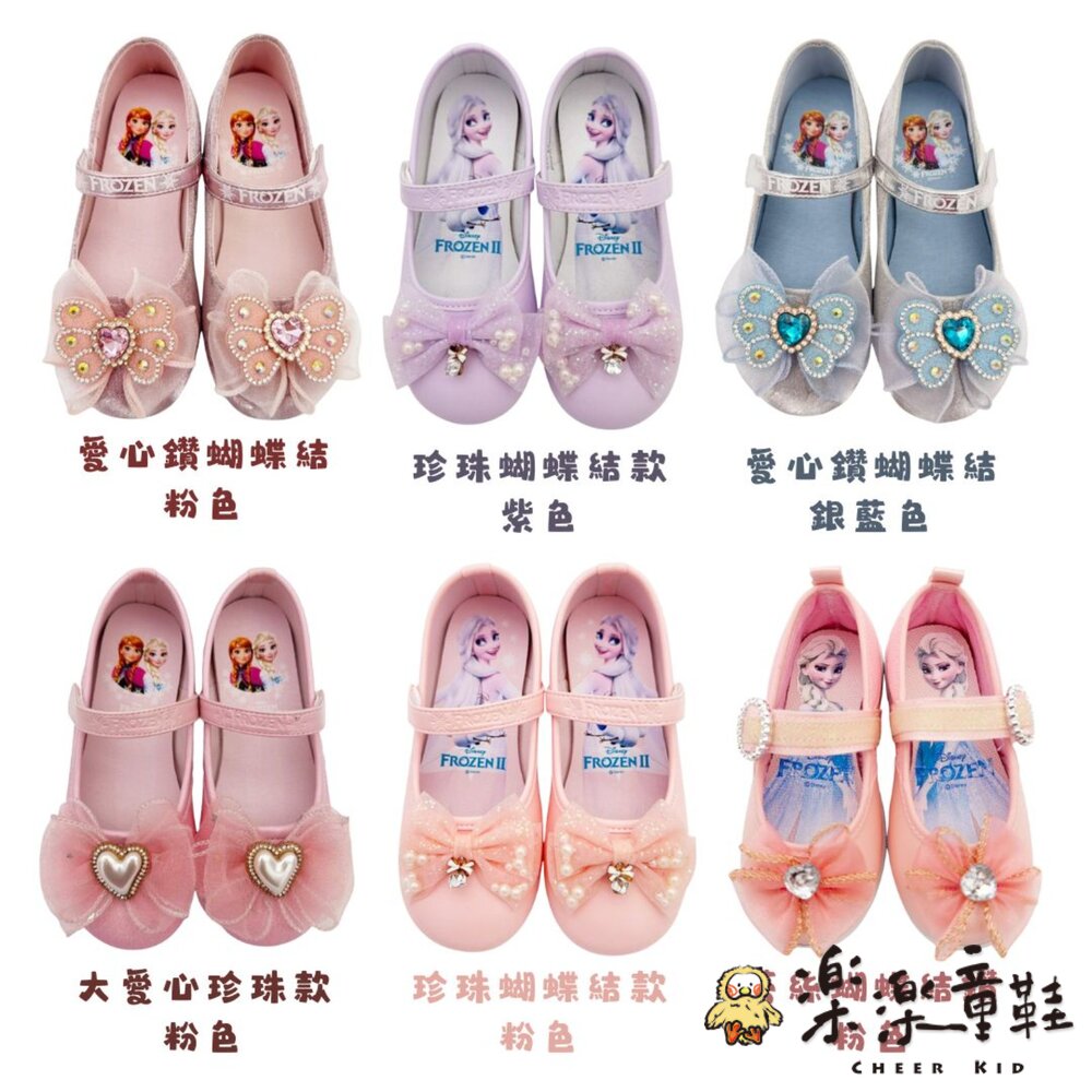 F194-台灣製冰雪奇緣多款公主鞋