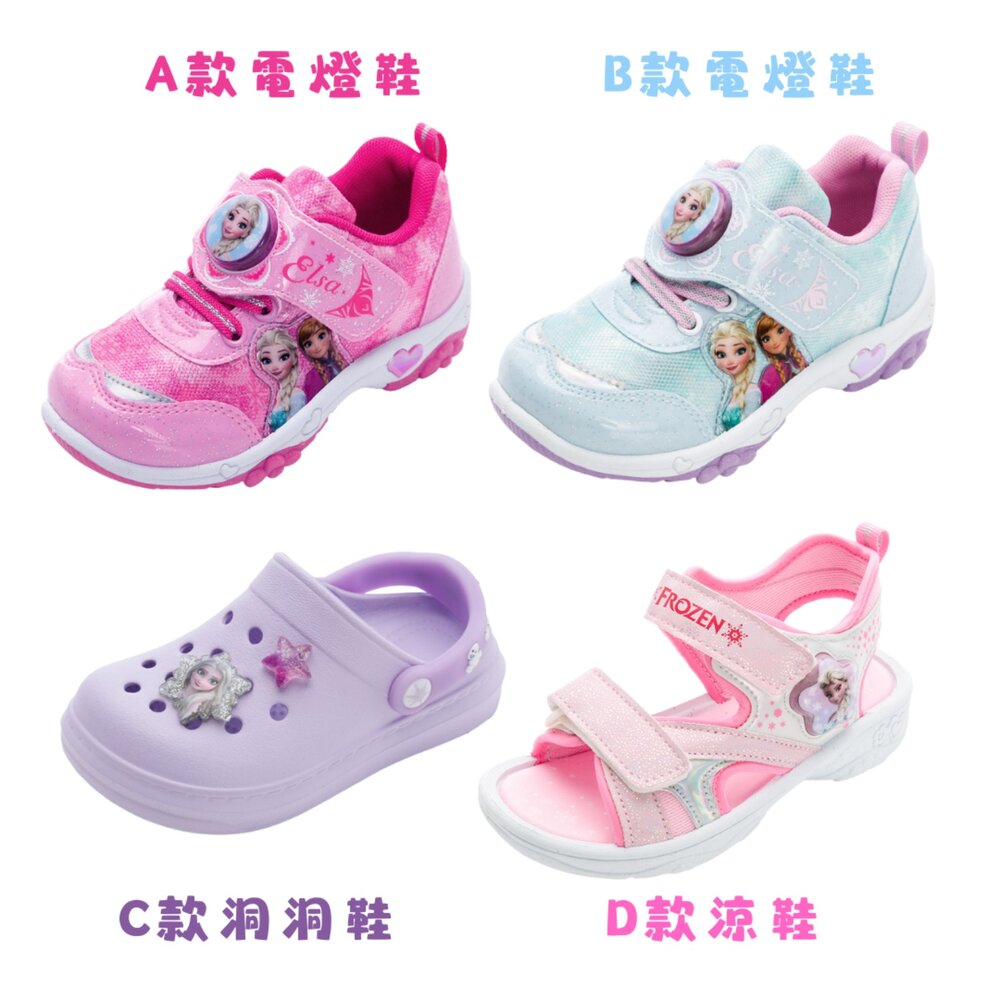 FROZEN01-冰雪奇緣運動鞋 涼鞋