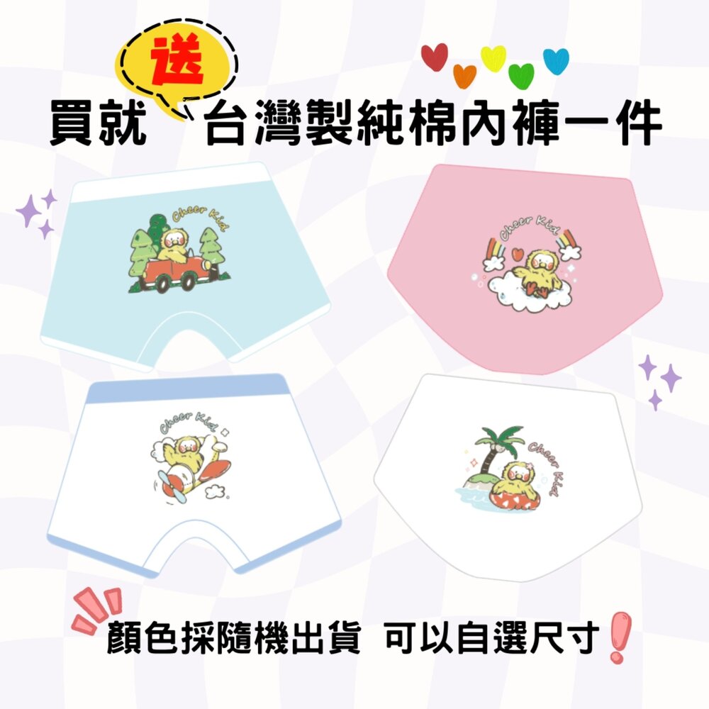 FS-MC001-2-台灣製兒童純棉內褲 顏色隨機出貨