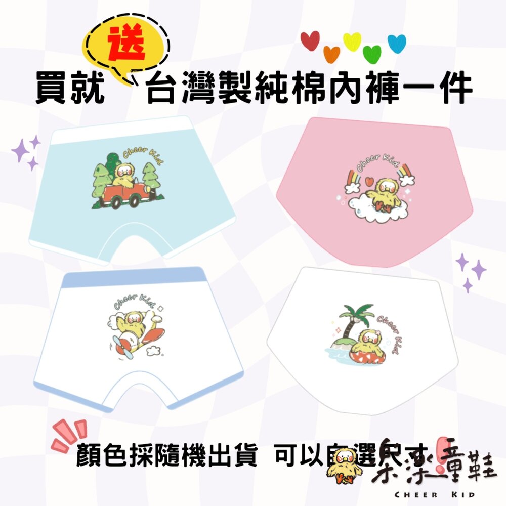 FS-MC001-4-台灣製兒童純棉內褲 顏色隨機出貨