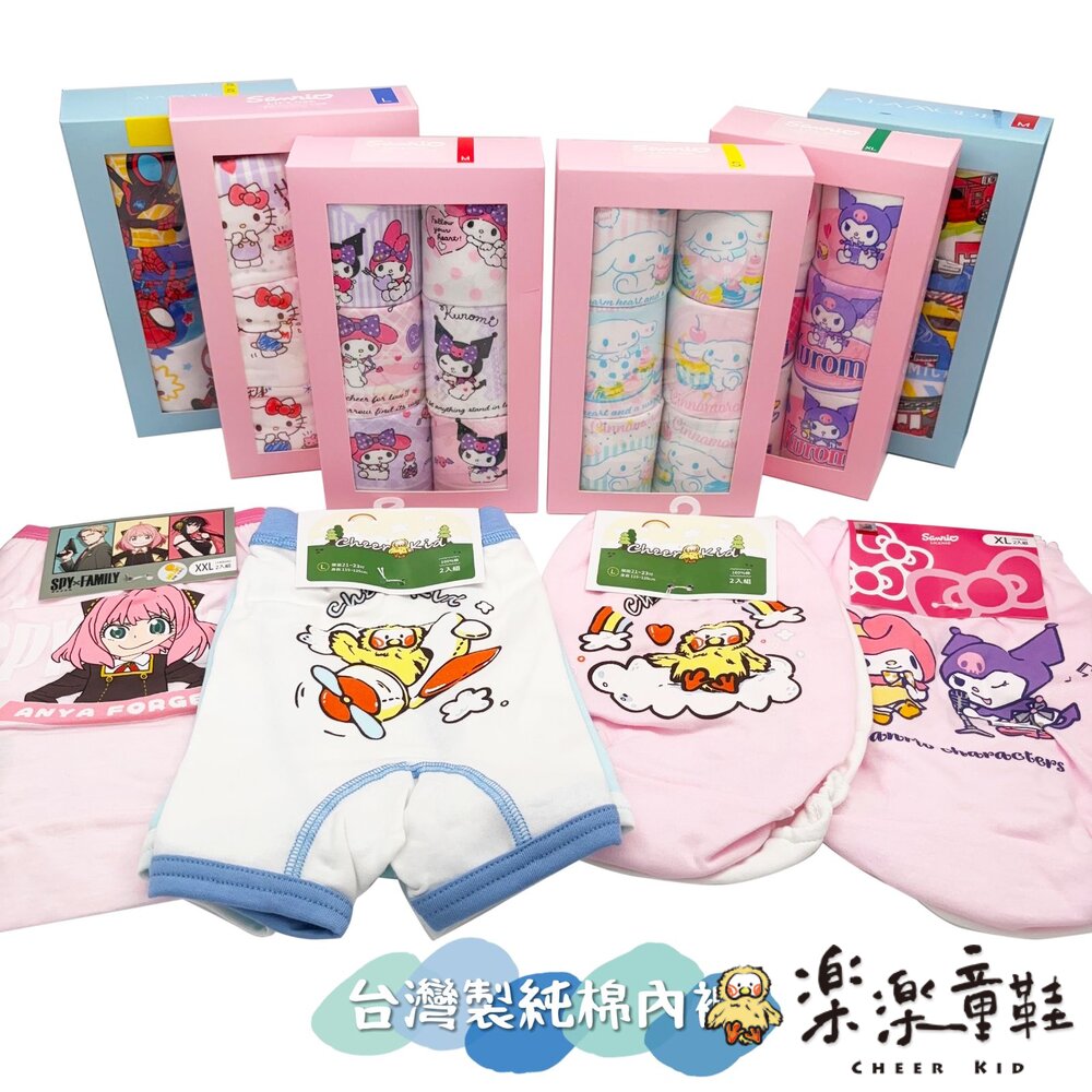 台灣製兒童純棉內褲4入組 六入組 封面照片