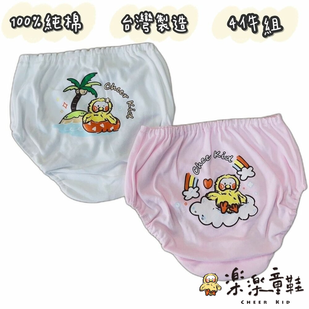 台灣製兒童純棉內褲 (4入)-圖片-4
