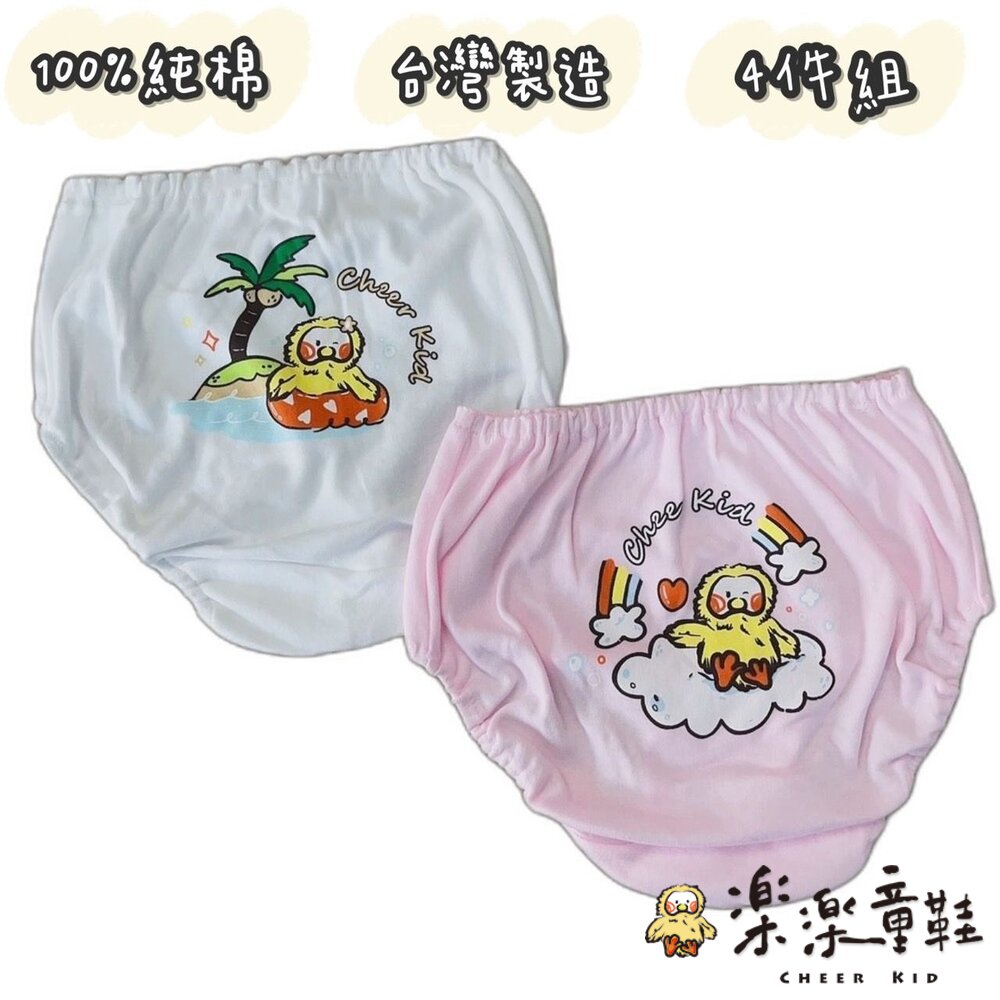 台灣製兒童純棉內褲 (4入)-圖片-4