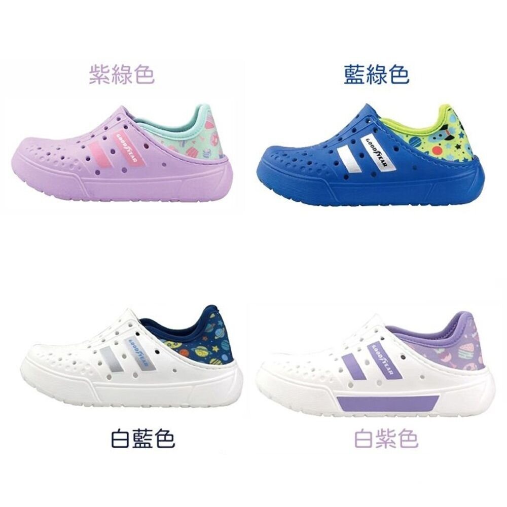 G064-固特異洞洞鞋-四色可選