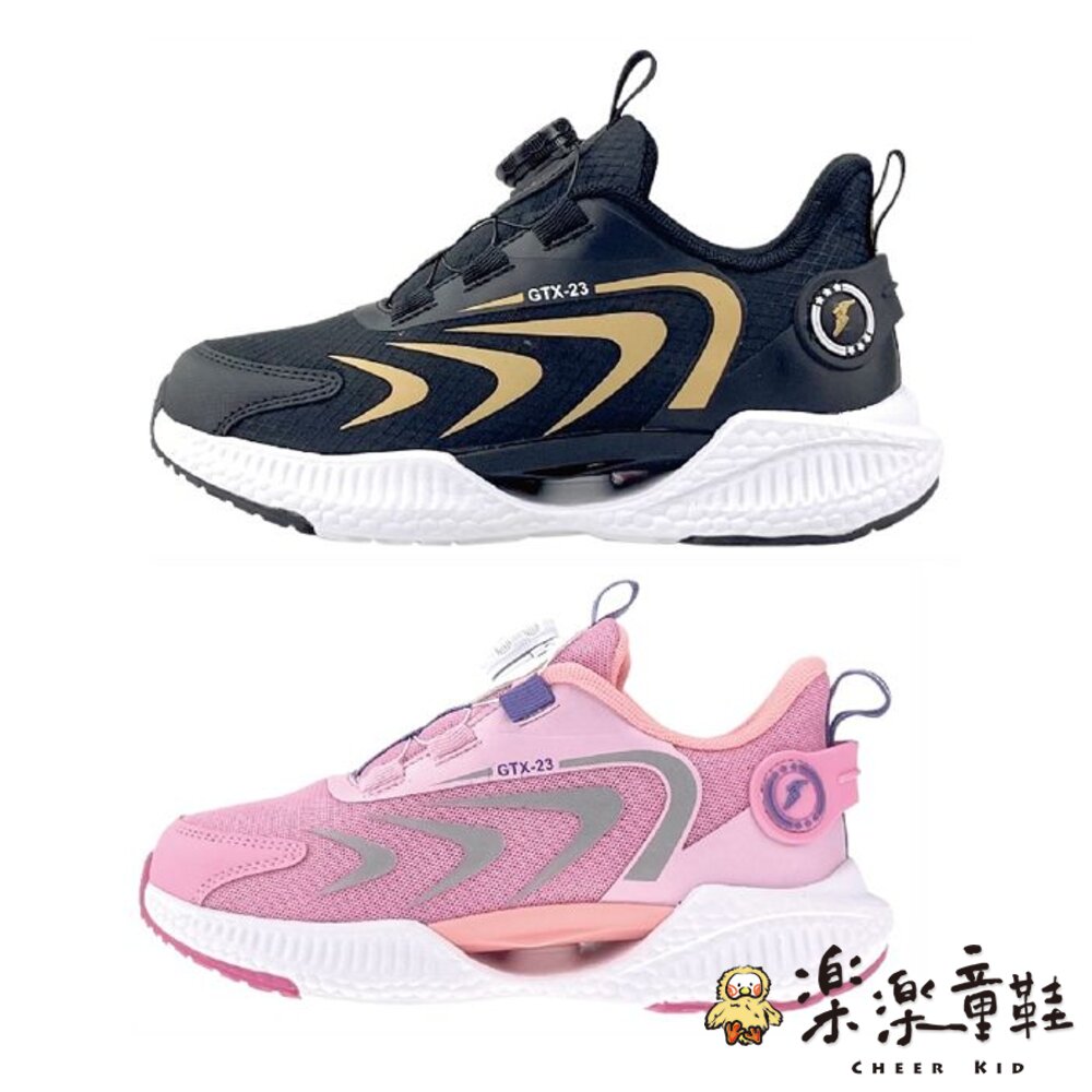 旋轉扣運動鞋-兩色可選