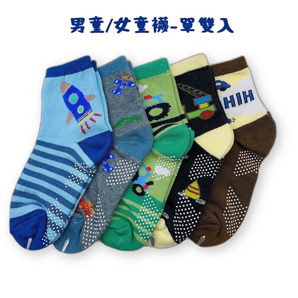 H009-MIT防滑兒童襪-單雙入