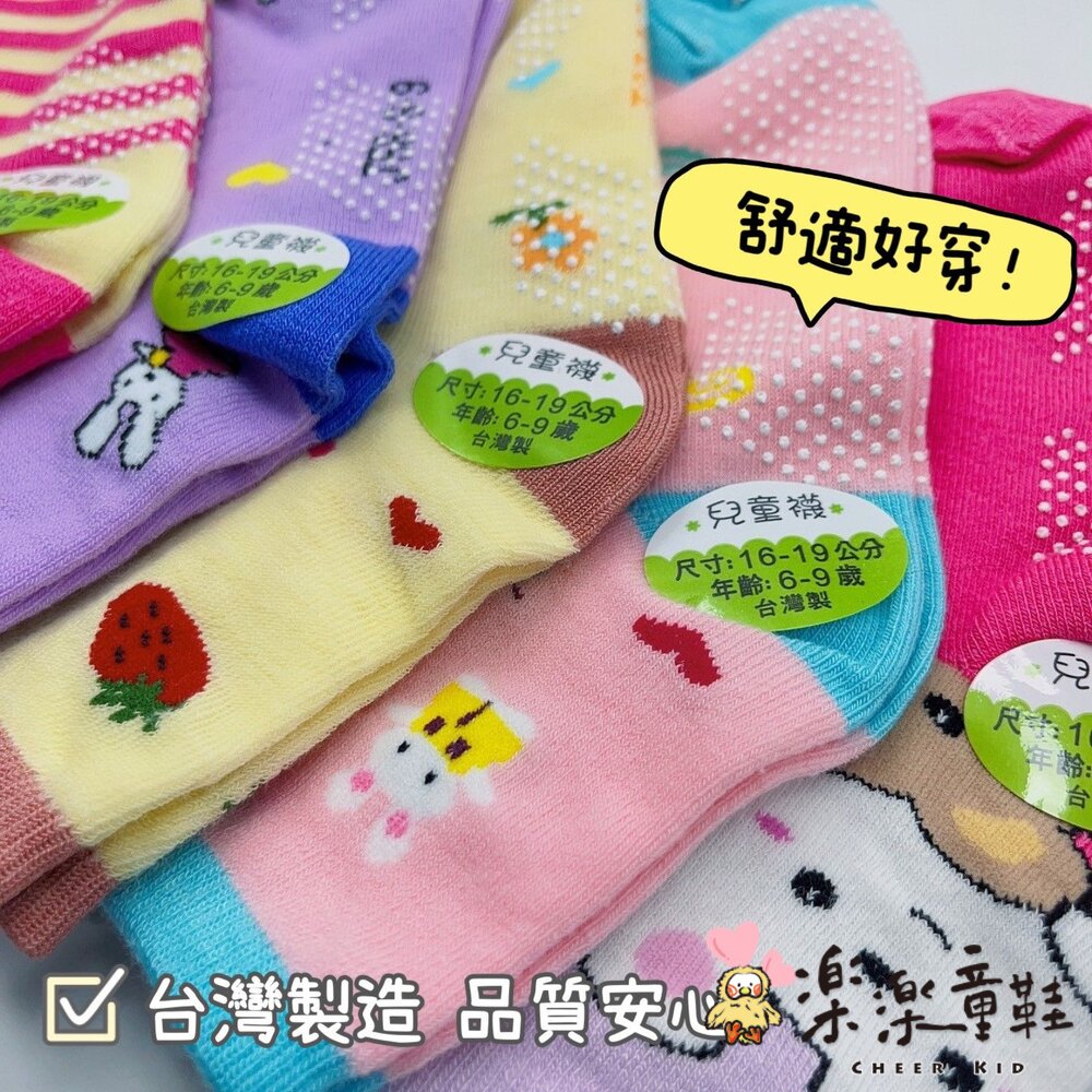 MIT防滑兒童襪-單雙入-圖片-5
