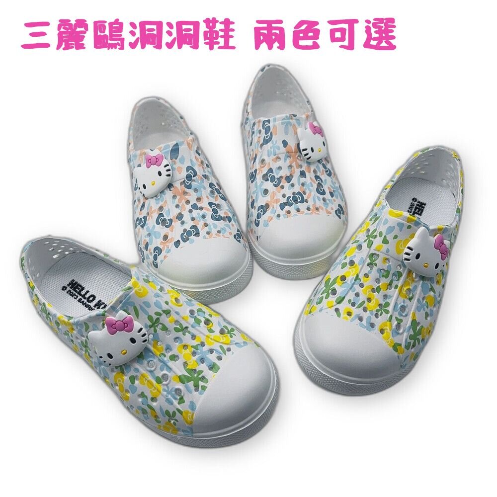 K110-三麗鷗洞洞鞋-兩色可選