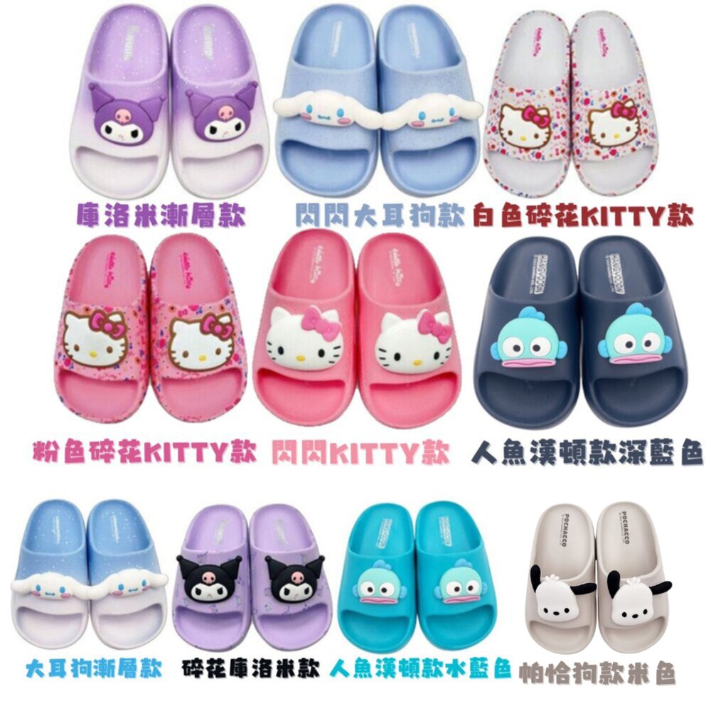 K126-三麗鷗明星輕量拖鞋