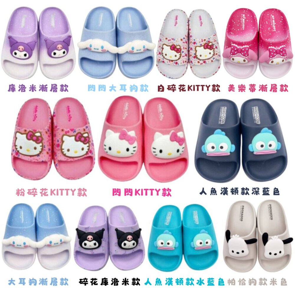 K126-三麗鷗明星輕量拖鞋