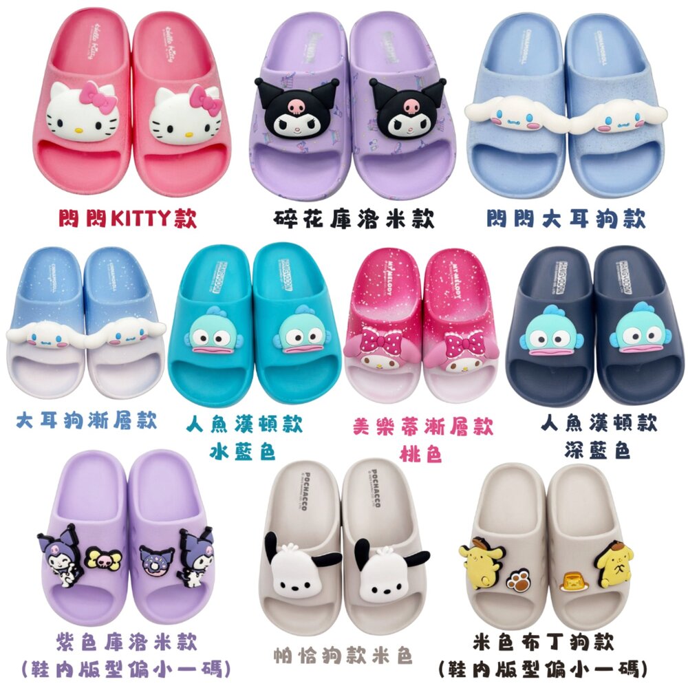 K126-三麗鷗明星輕量拖鞋