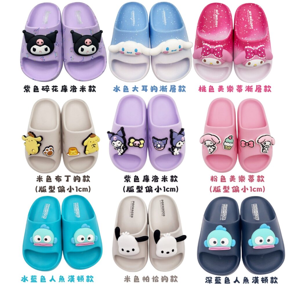K126-三麗鷗明星輕量拖鞋