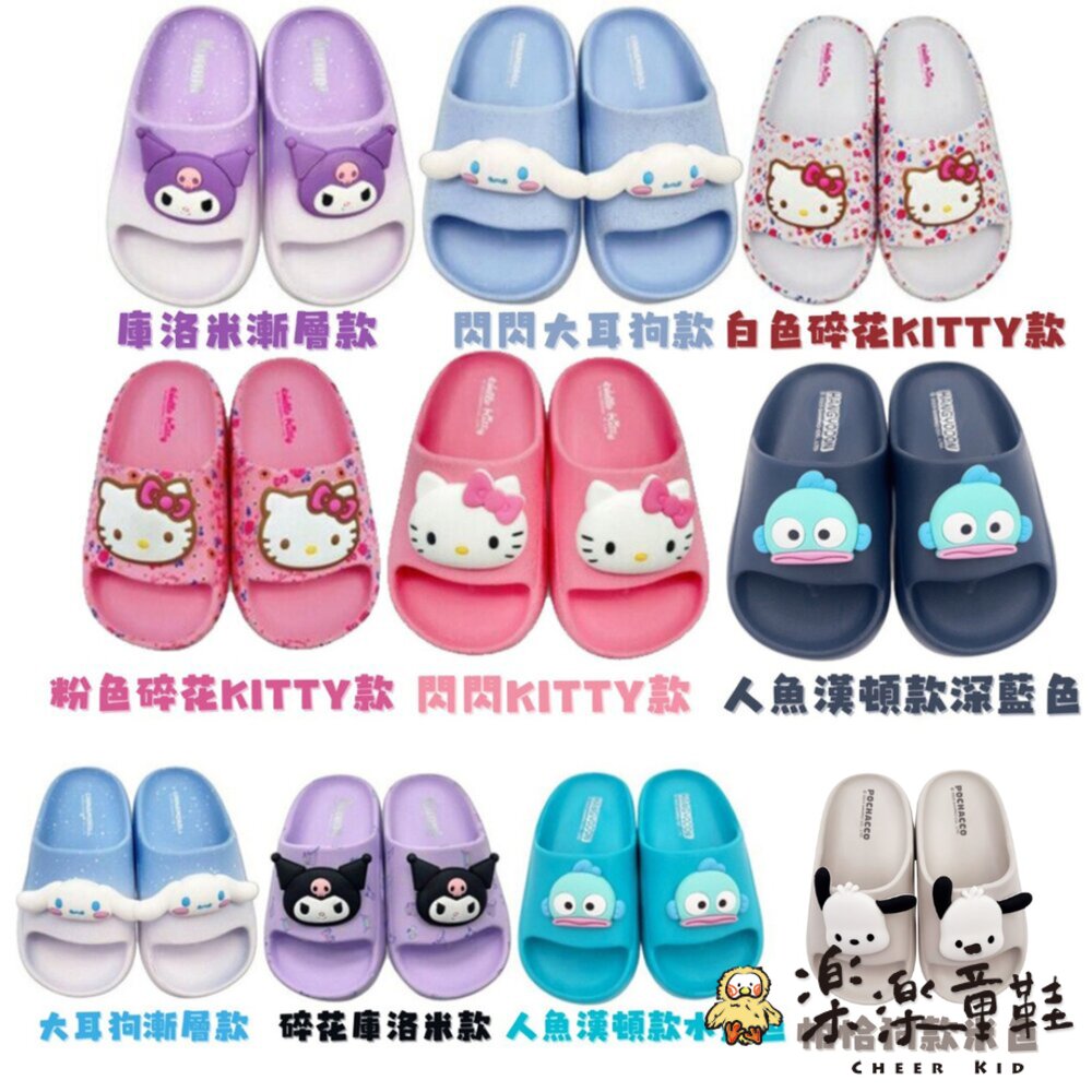 三麗鷗明星輕量拖鞋