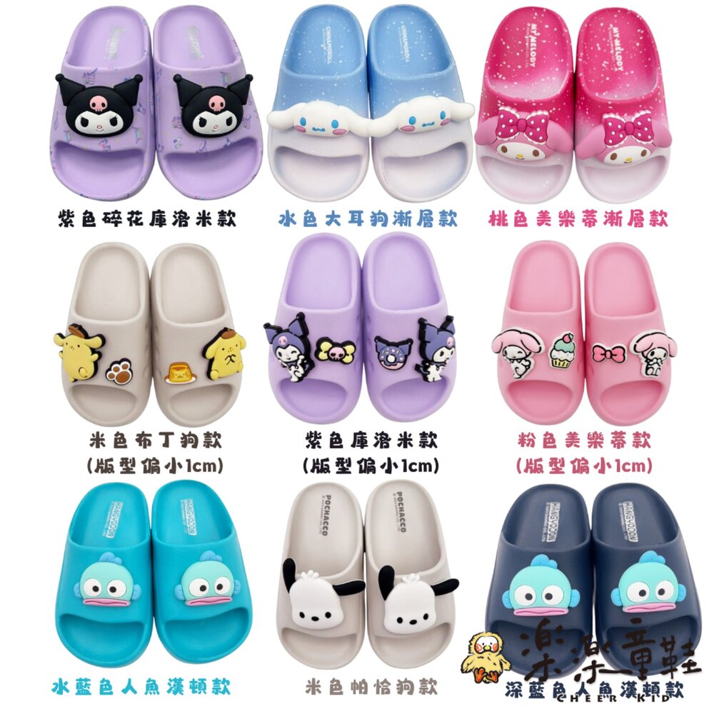 三麗鷗明星輕量拖鞋 封面照片