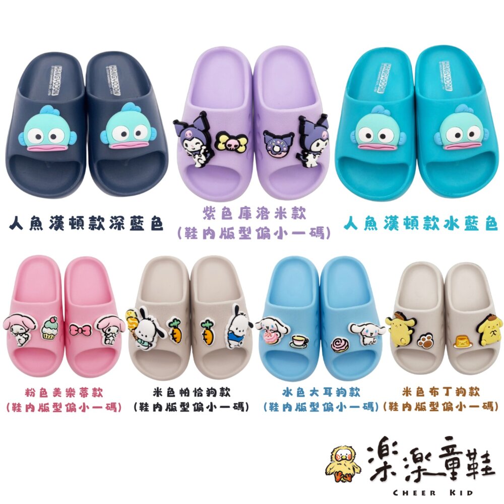 三麗鷗明星輕量拖鞋 封面照片