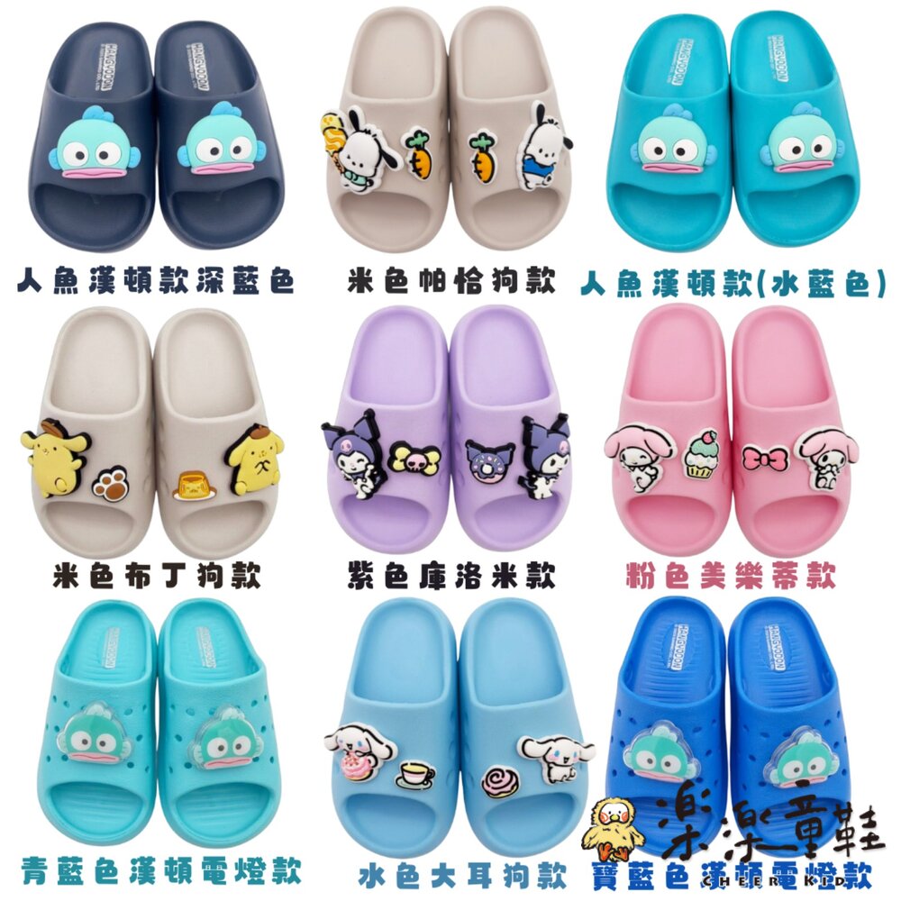 三麗鷗明星輕量拖鞋 封面照片