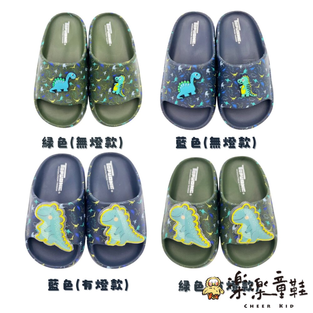滿版恐龍輕量拖鞋多款可選