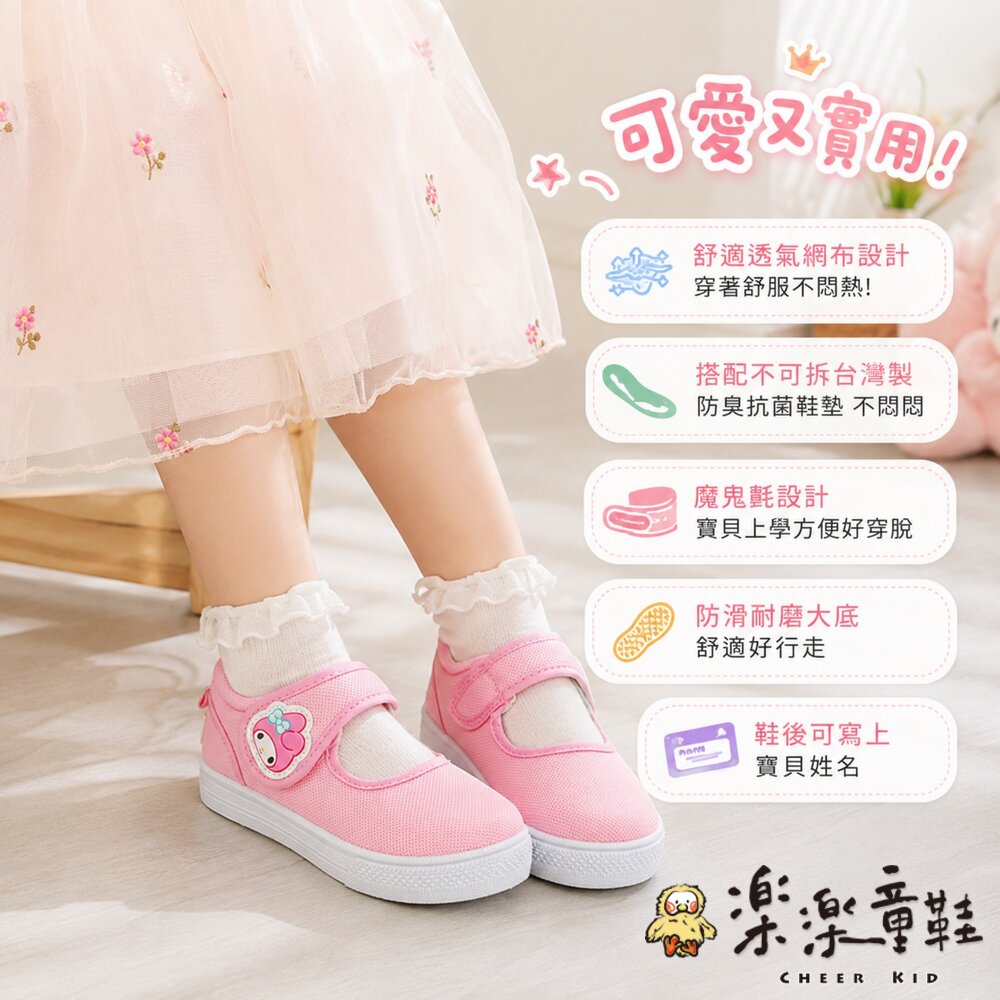 台灣製美樂蒂幼兒園室內鞋-圖片-4