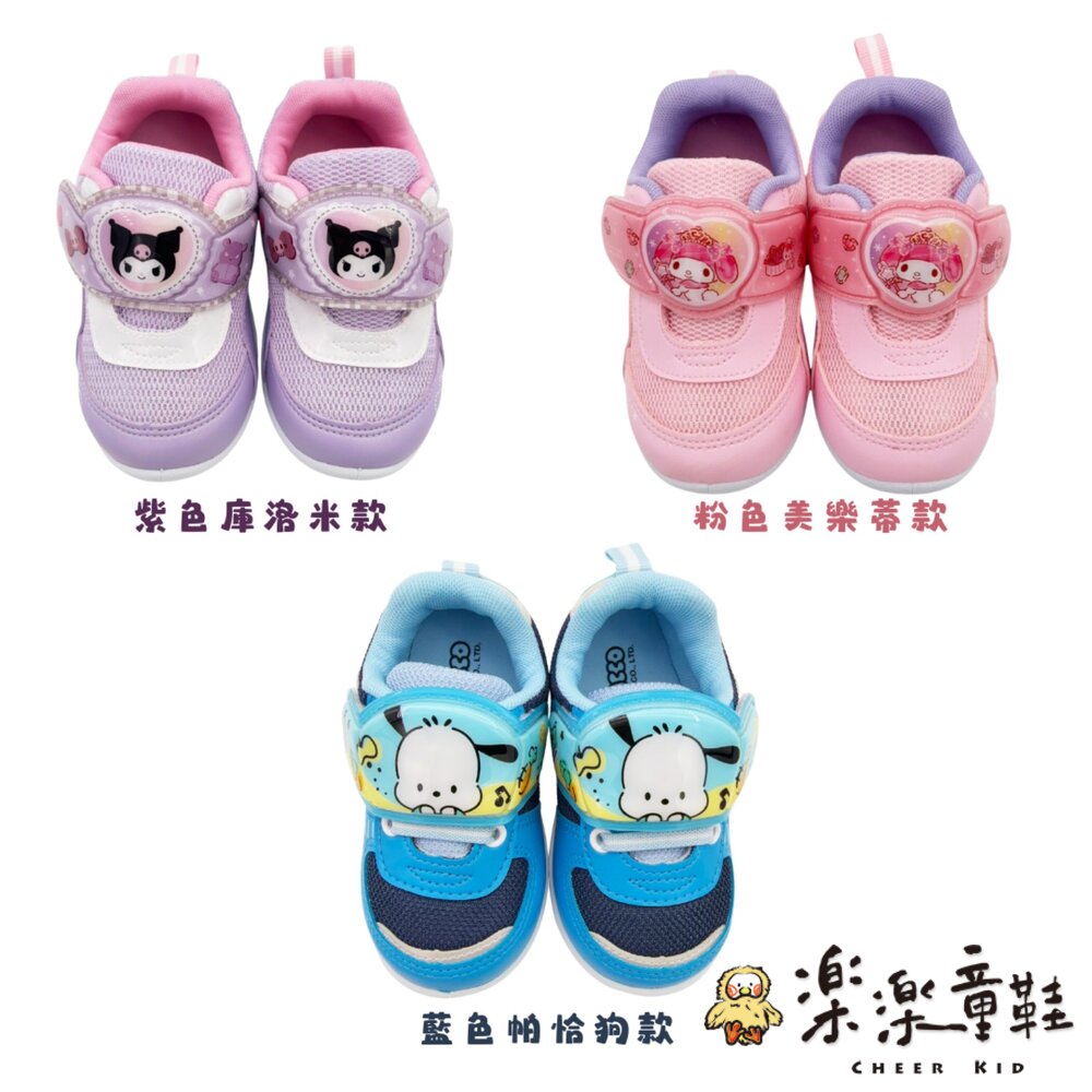 台灣製三麗鷗多款電燈運動鞋 封面照片