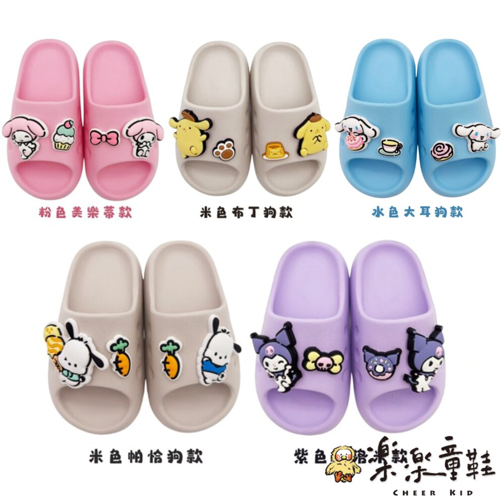 三麗鷗卡通厚底拖鞋 封面照片