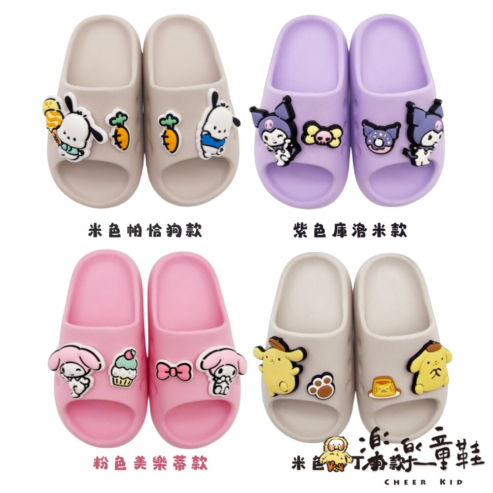三麗鷗卡通厚底拖鞋 封面照片