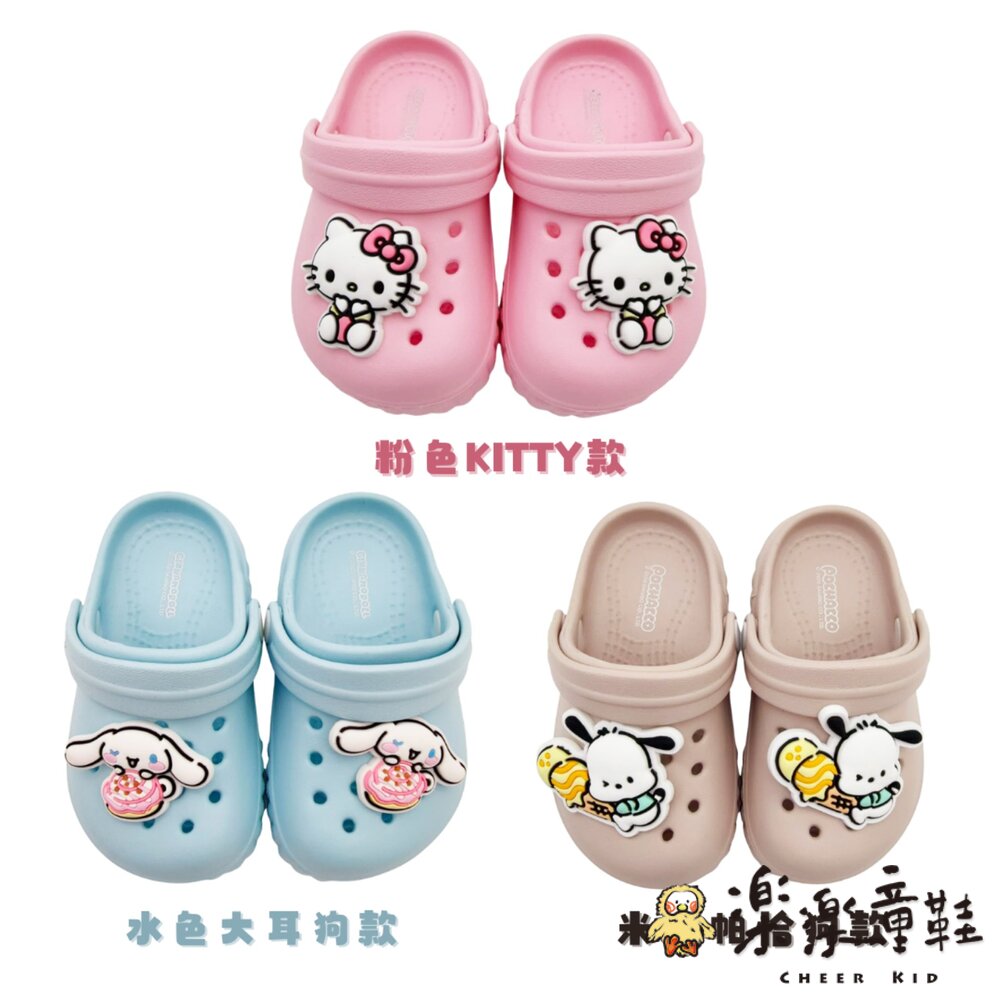 台灣製三麗鷗明星洞洞鞋 多款可選 封面照片