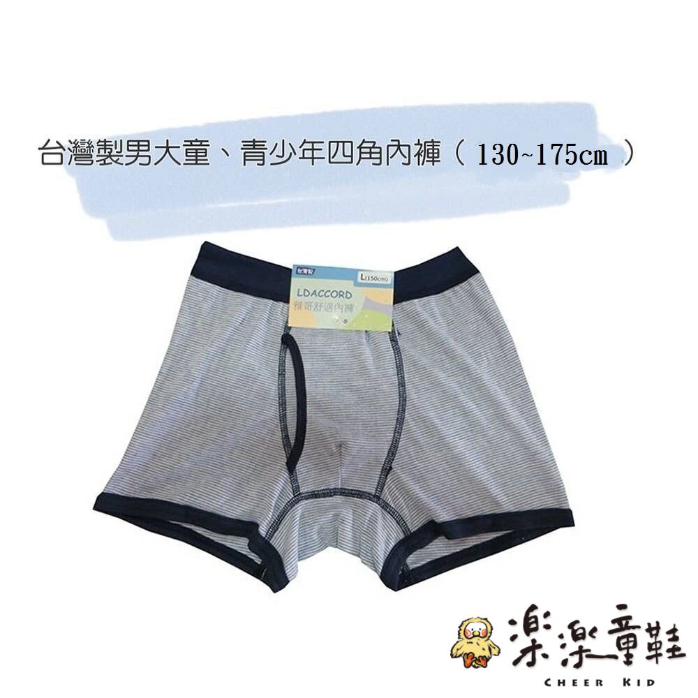 台灣製男大童青少年四角內褲-一組4入-圖片-1