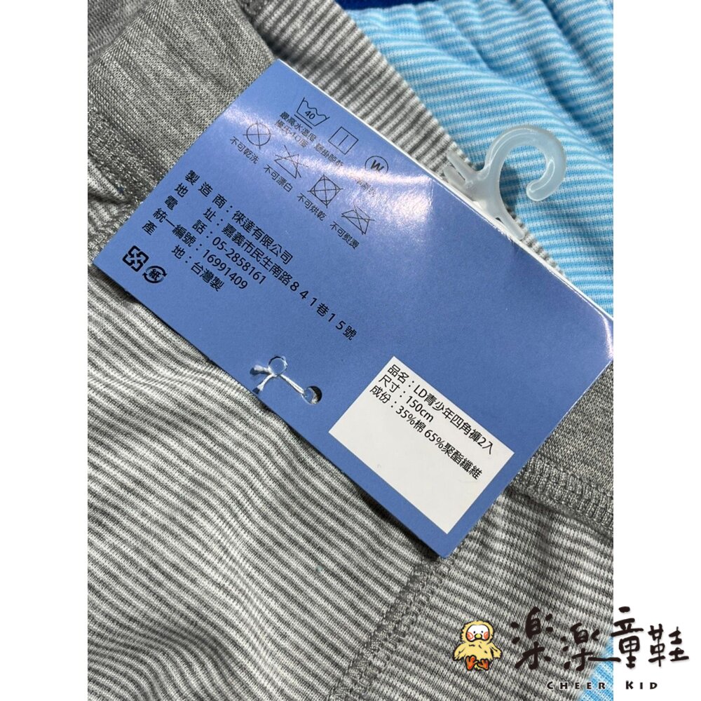 台灣製男大童青少年四角內褲-一組4入-圖片-3