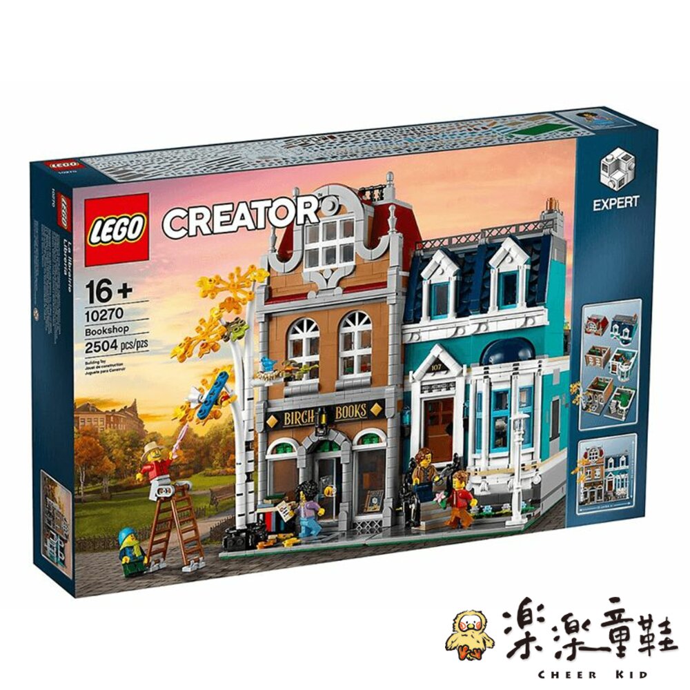 LEGO10270-樂高Creator書店街景系列